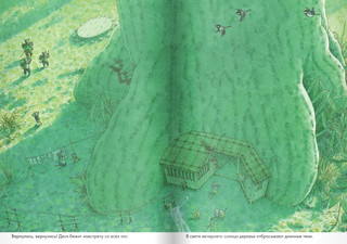 14 лесных мышей. Колыбельная 2