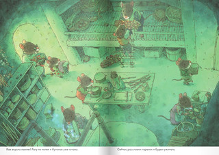 14 лесных мышей. Колыбельная 3