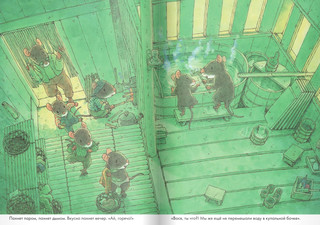 14 лесных мышей. Колыбельная 4