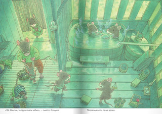 14 лесных мышей. Колыбельная 5