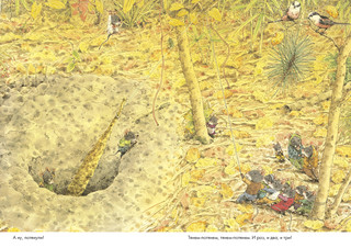 14 лесных мышей. Сладкая картошка 9