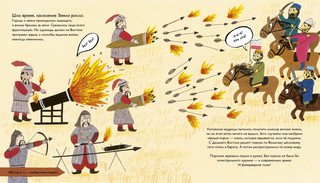 История изобретений. Моя первая книга о вещах, изменивших мир 5