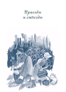 История Мэй Маленькой Женщины 2