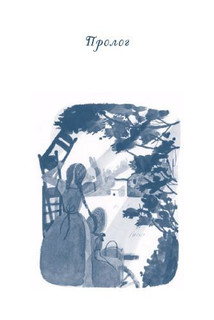 История Мэй Маленькой Женщины 3