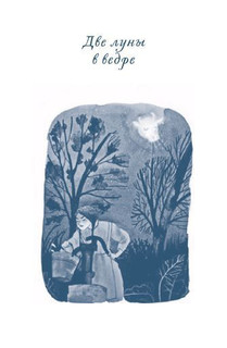 История Мэй Маленькой Женщины 6