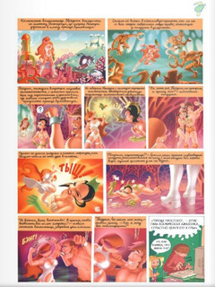 Лу! Чепуховый дневник 10