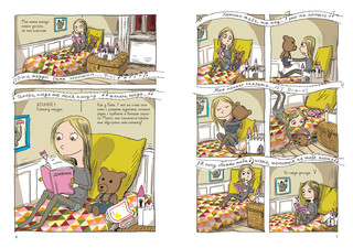 Мира. Книга 1. #друзья #любовь #одингодмоейжизни 6