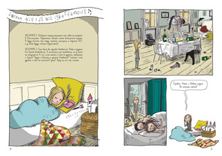 Мира. Книга 1. #друзья #любовь #одингодмоейжизни 7