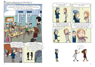 Мира. Книга 1. #друзья #любовь #одингодмоейжизни 9