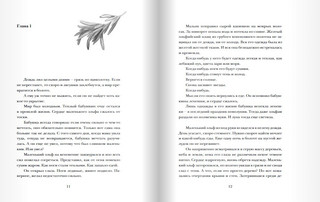 Последний эльф 4