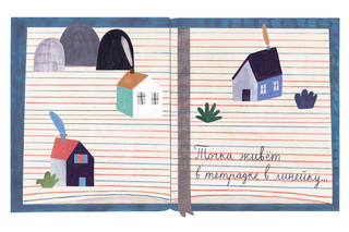 Точка с Ошибкой 2