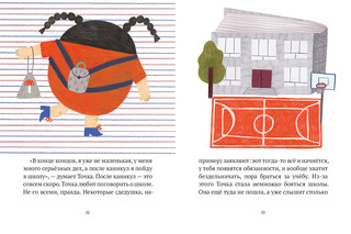 Точка с Ошибкой 5