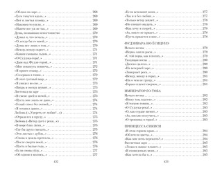 Цветы, птицы, ветер и луна. Японская классическая поэзия VII-XVI веков 12