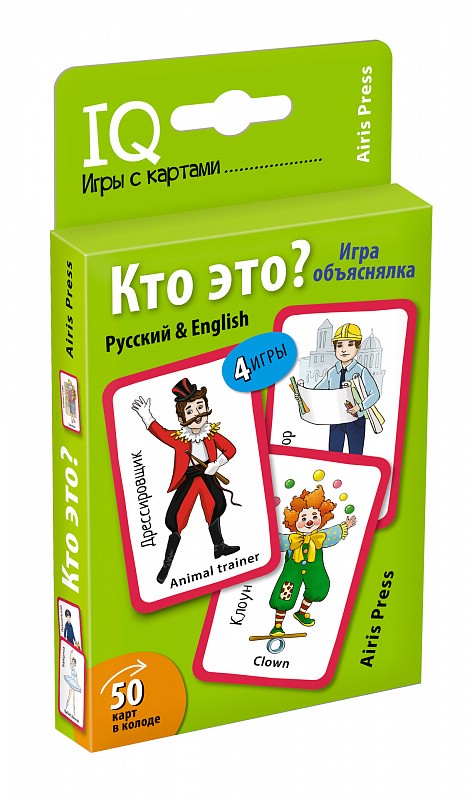 Умные игры с картами. Кто это? Игра объяснялка