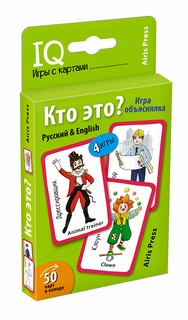 Умные игры с картами. Кто это? Игра объяснялка 1