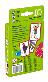 Умные игры с картами. Кто это? Игра объяснялка 2