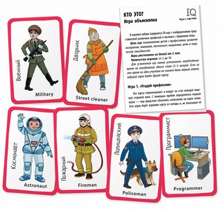 Умные игры с картами. Кто это? Игра объяснялка 3