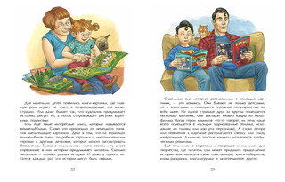 История книги. Страница за страницей 8