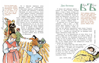 Исчезнувшие буквы алфавита 4