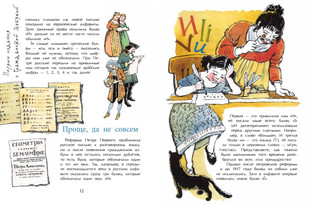 Исчезнувшие буквы алфавита 5