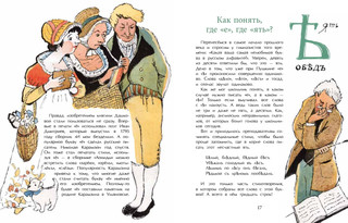 Исчезнувшие буквы алфавита 6