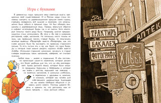 Исчезнувшие буквы алфавита 8