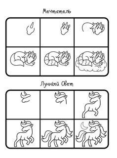 Как научиться рисовать 101 единорога 3