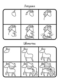 Как научиться рисовать 101 единорога 5