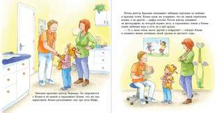 Конни идёт к врачу 3