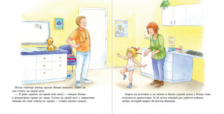 Конни идёт к врачу 4