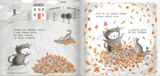 Олли и пропавший котёнок 3