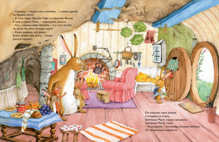 А дома лучше! 2