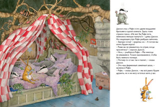 А дома лучше! 3