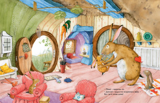 А дома лучше! 4