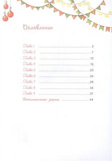 Новогодняя пропажа: Пушистый детектив 2