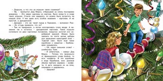 Путешествие по новогодней елке 6