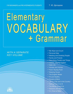 Elementary Vocabulary + Grammar. Foe Beginners and Pre-Intermediate Students. Учебное пособие