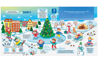 Развиваем ключевые навыки с нейропсихологом. Книга - тренажер 4