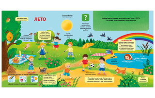 Развиваем ключевые навыки с нейропсихологом. Книга - тренажер 5