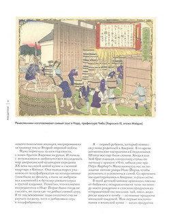 Японская домашняя кухня. Простые блюда, оригинальный вкус 3