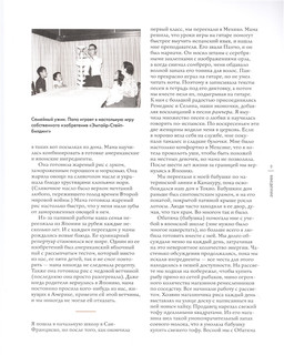 Японская домашняя кухня. Простые блюда, оригинальный вкус 4