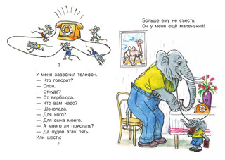 Сказки К. Чуковского, рисунки В. Сутеева 2