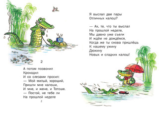 Сказки К. Чуковского, рисунки В. Сутеева 3