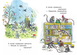 Сказки К. Чуковского, рисунки В. Сутеева 4