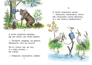 Сказки К. Чуковского, рисунки В. Сутеева 5