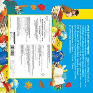 Все обучающие плакаты по русскому языку. 1-4 классы 6