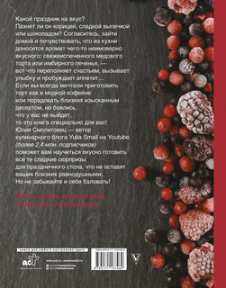 Вкус Праздника 16