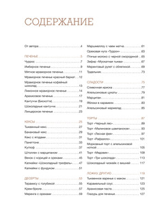 Вкус Праздника 5