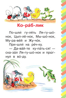 Сказки в картинках 3