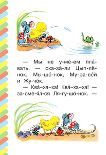 Сказки в картинках 4